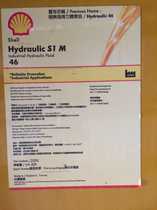 Shell Hydraulic S1 M 46